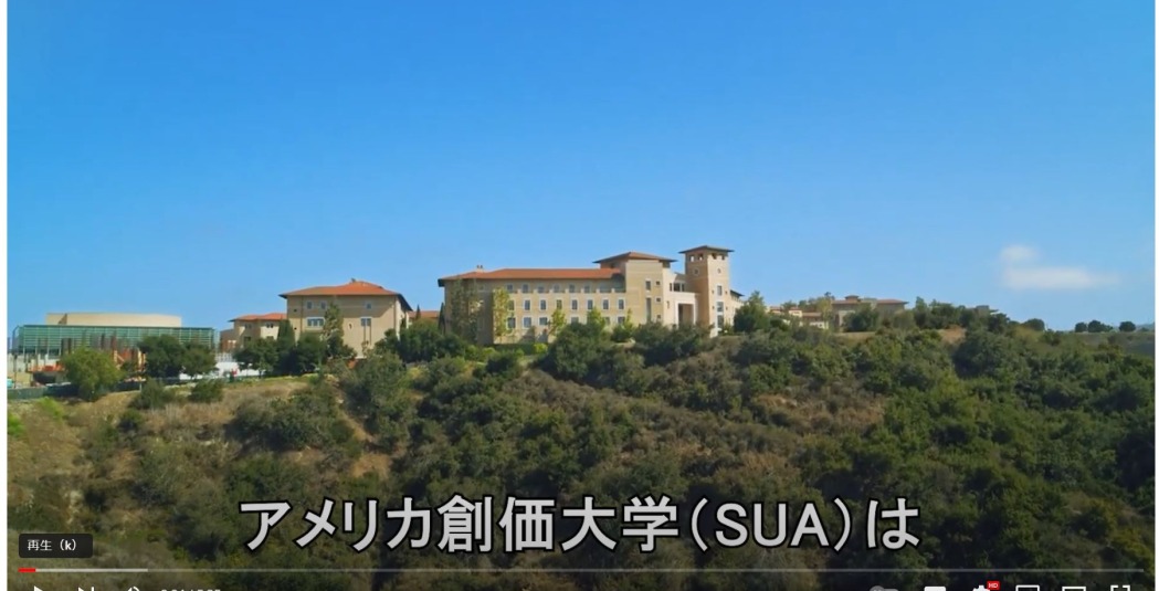 Japanese Donors | Soka University of America