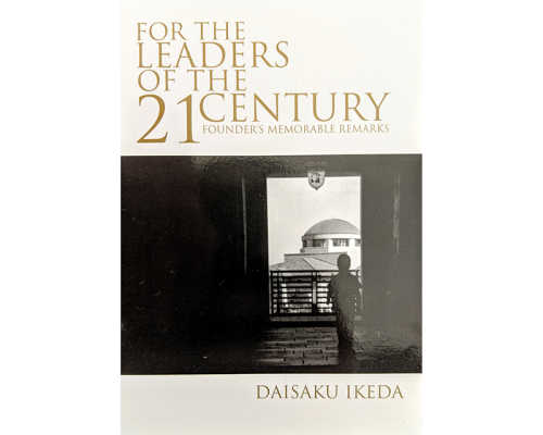 Cover of For the Leaders of the 21st Century